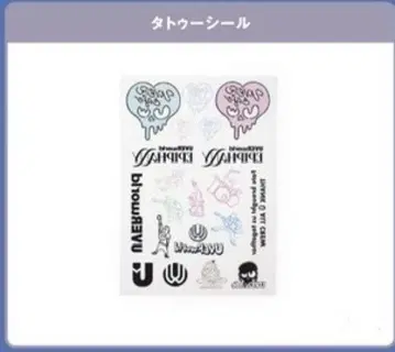 UVERworld UVER Cafe 타투 씰