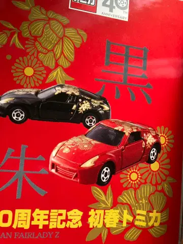 닛산 페어레이디 Z 40주년 기념 신춘 토미카 미니카 세트