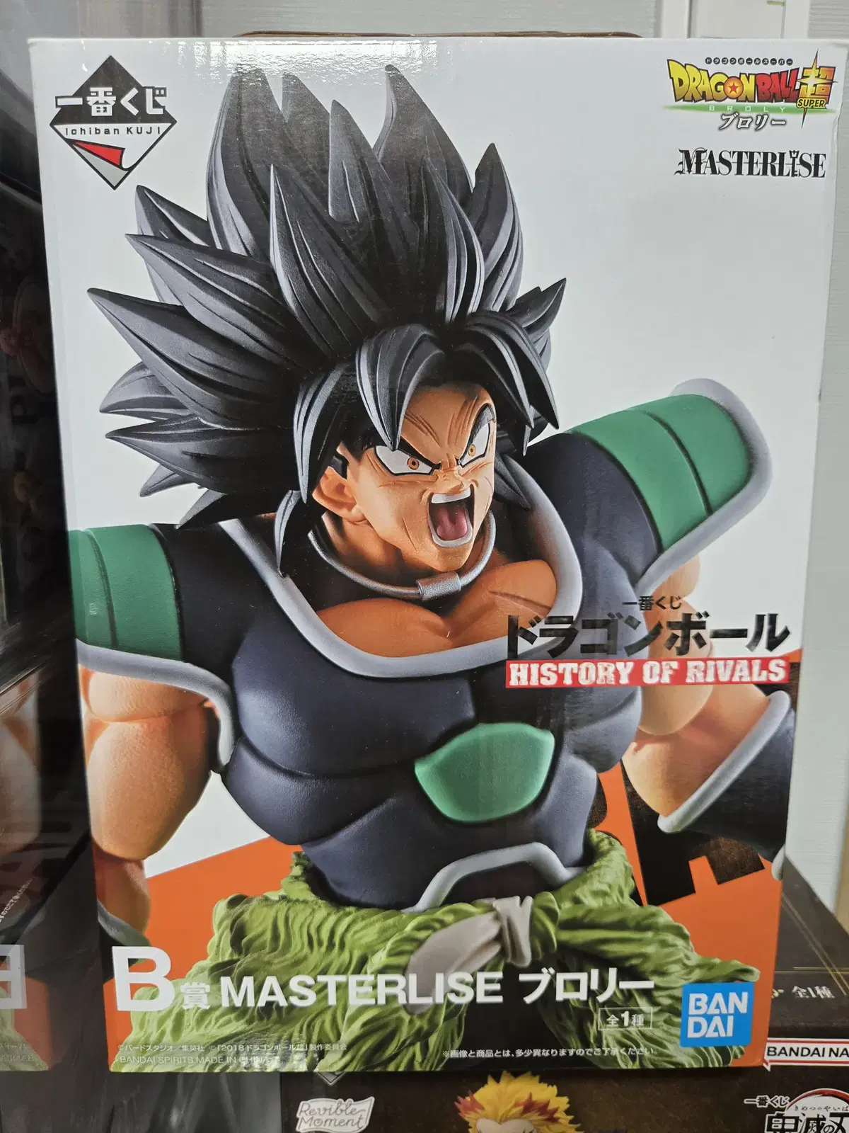 Dragon Ball Ichiban Kuji Master Riize B Prize Broly Figure