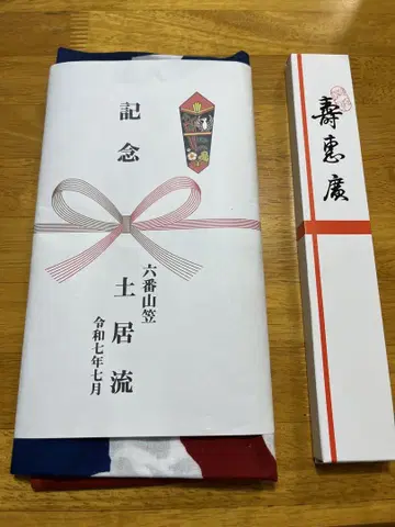 하카타 기온 야마카사 도이류 헤이세이 7년 손수건 부채