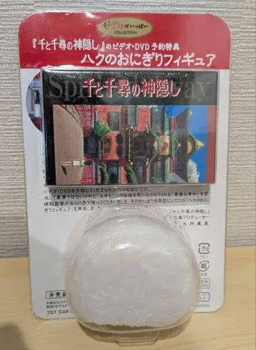 센과 치히로의 행방불명 DVD 예약 특전