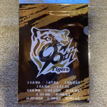 한신 타이거즈 클리어 파일