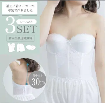 브라이덜 이너 3개 세트 레이스 포함 B70