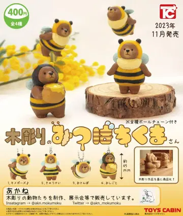 가챠 목각 꿀벌 곰돌이 풀 컴프