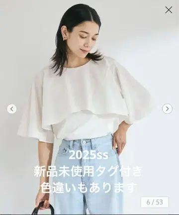 미사용 새상품 Oggi 콜라보 프릴 레이어드 화이트 상의