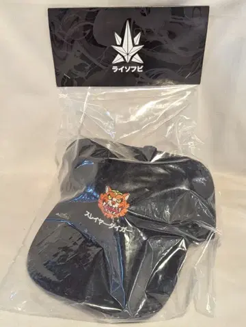 RAI SOFUBI 슬레이어 타이거 캡 BLACK