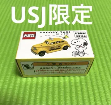 USJ 한정판 토미카 스누피 택시 미개봉 새상품