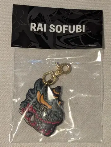RAI SOFUBI 가죽 키링 블랙
