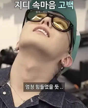GDRAGON 착용 캡