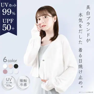 선 크러시! UV 카디건 ~망초~