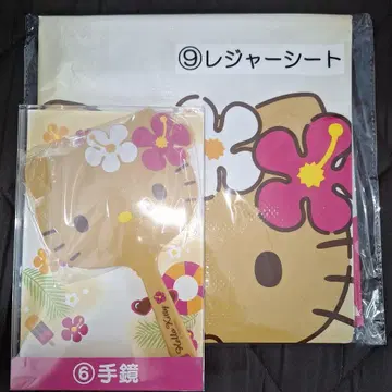 헬로키티 당첨 복권 손거울 돗자리