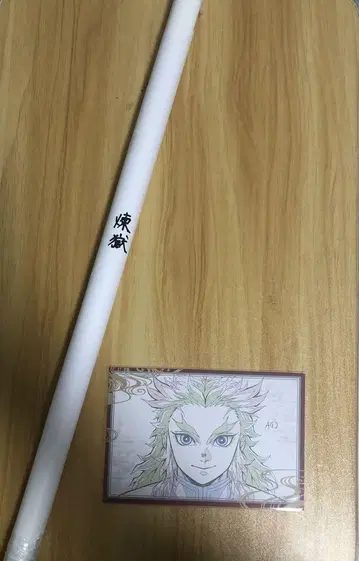 귀멸의 칼날 ufotable DINING 복권 포스터 렌고쿠 쿄쥬로