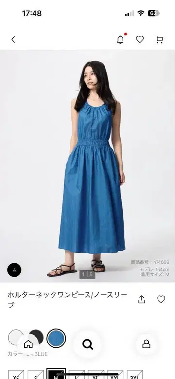 유니클로 홀터넥 원피스 블루 XL
