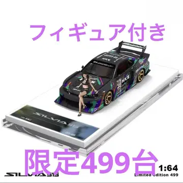 1/64 닛산 SILVIA S15 HKS LBWK 슈퍼 실루엣