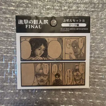 진격의 거인 전 포스터 세트 B 지크 편