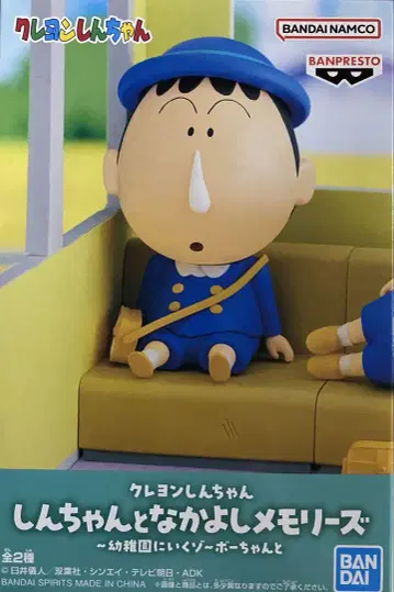 크레용 신짱(짱구는 못말려(크레용 신짱)) 조보짱 피규어