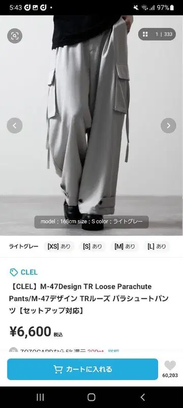 CLEL 카고 파라슈트 팬츠 라이트 그레이 M 사이즈