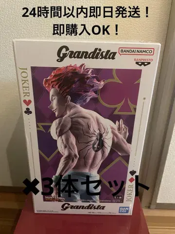 Grandista 히소카 피규어 반다이남코