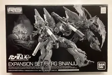 반다이 RG 시난주용 확장 세트 1/144