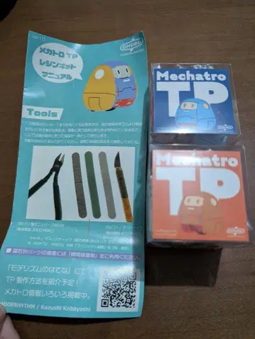 메카트로 TP 레진 키트 스카이블루 오렌지