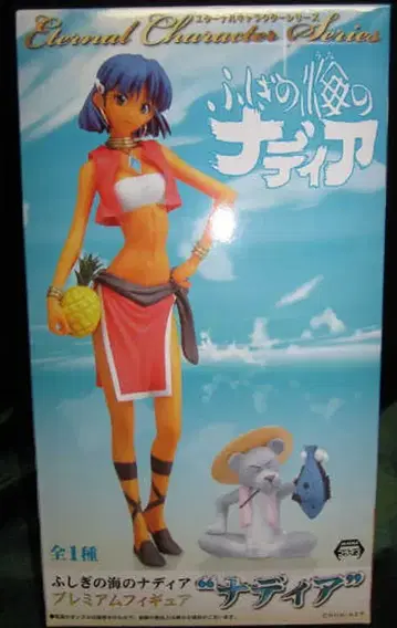 세가 프리미엄 피규어 신비한 바다의 나디아 나디아