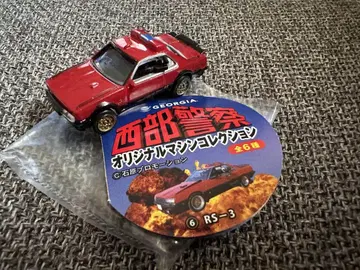 서부 경찰 오리지널 머신 컬렉션