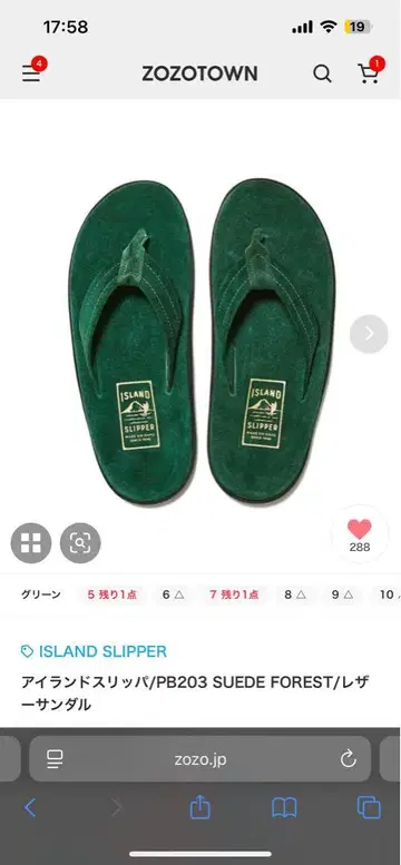 ISLAND SLIPPER PB203 스웨이드 포레스트 가죽 샌들