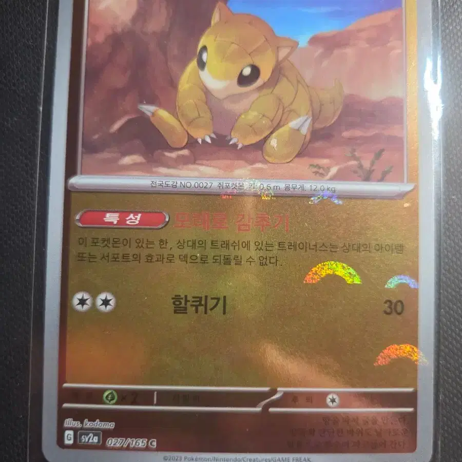 Pokemon Card Sandshrew 151 Monster Ball Mirror Card on Bunjang Global Site.