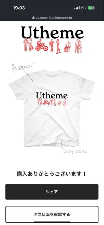 Utheme Residents 화이트 티셔츠 2024 S/S 9th
