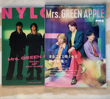 Mrs. GREEN APPLE 잡지 묶음 판매