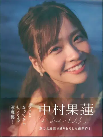 변압기 월드 재팬 ex) 26시의 마스카레이드 나카무라 카렌 카렌모요