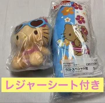 산리오 복권 헬로키티 봉제 인형 쿠션