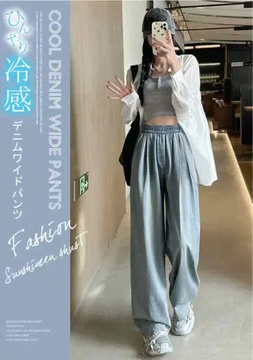 시원한 접촉 냉감 와이드 데님 UV 차단 냉감 와이드 팬츠