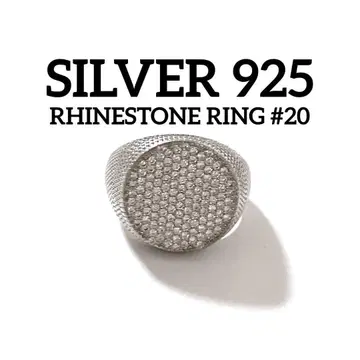 실버 반지 큐빅 남성용 SILVER 925 20호