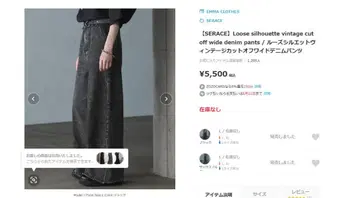 SERACE ZOZO 완판템 데님 팬츠 블랙 M 사이즈
