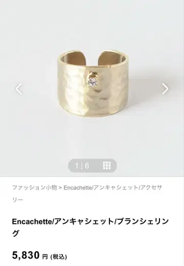 북유럽 생활 도구점 encachette 앙카셰트 블랑 반지