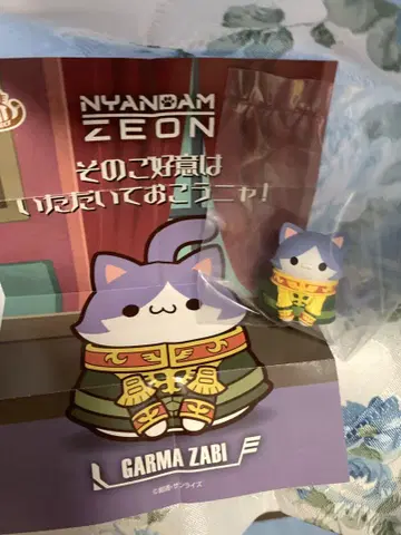 기동전사 건담 기동전사 냥담 지온 공국군 냐! 가루마, 기렌, 도즈루