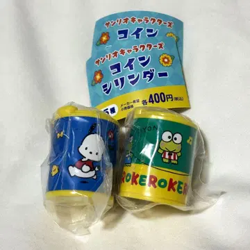 산리오 코인 실린더