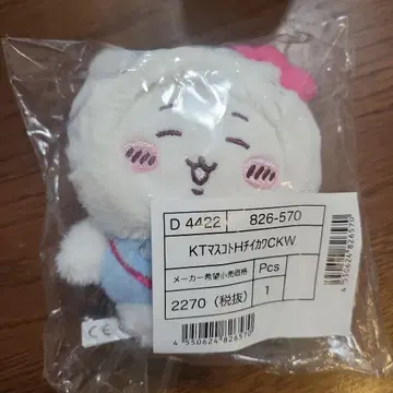 치이카와 산리오 마스코트 홀더 치이카와 헬로키티