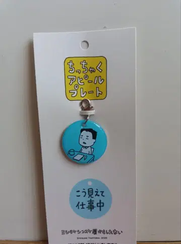요시타케 신스케 전  작은 어필 플레이트