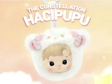 POPMART HACIPUPU 별자리 시리즈