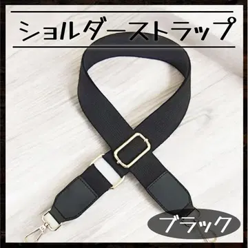숄더 스트랩 블랙 검정 숄더 벨트 교체 어깨끈