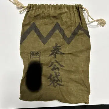 봉공 가방