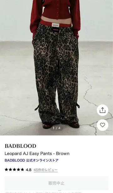 BADBLOOD Leopard AJ Easy Pants - 브라운
