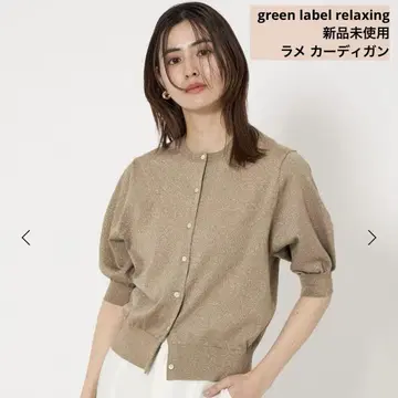 새상품 green label 라메 형태 숏 슬리브 니트 가디건