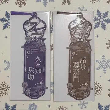 레이저 컷 책갈피 컬렉션 BBOX 쿠쿠치 헤이소 모로이즈미 소나몬