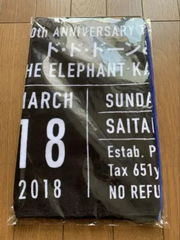 엘레카시 30주년 티켓 패턴 타월 3/18 ver.