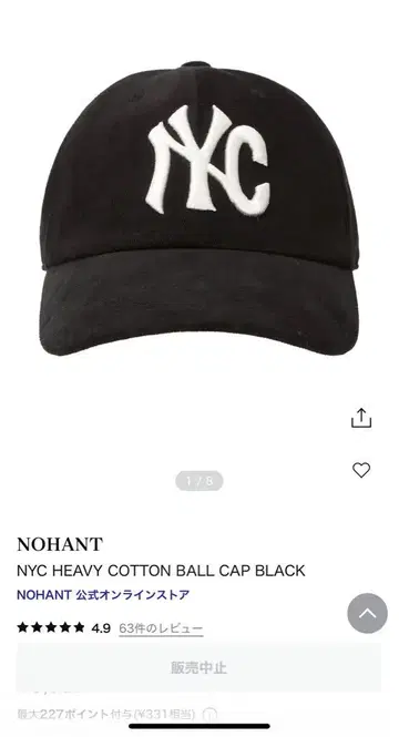 NOHANT NYC 헤비 코튼 볼 캡 블랙