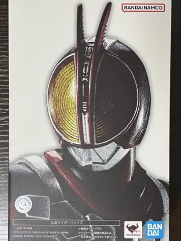 S.H.Figuarts (진골 조각 제법) 가면라이더 파이즈