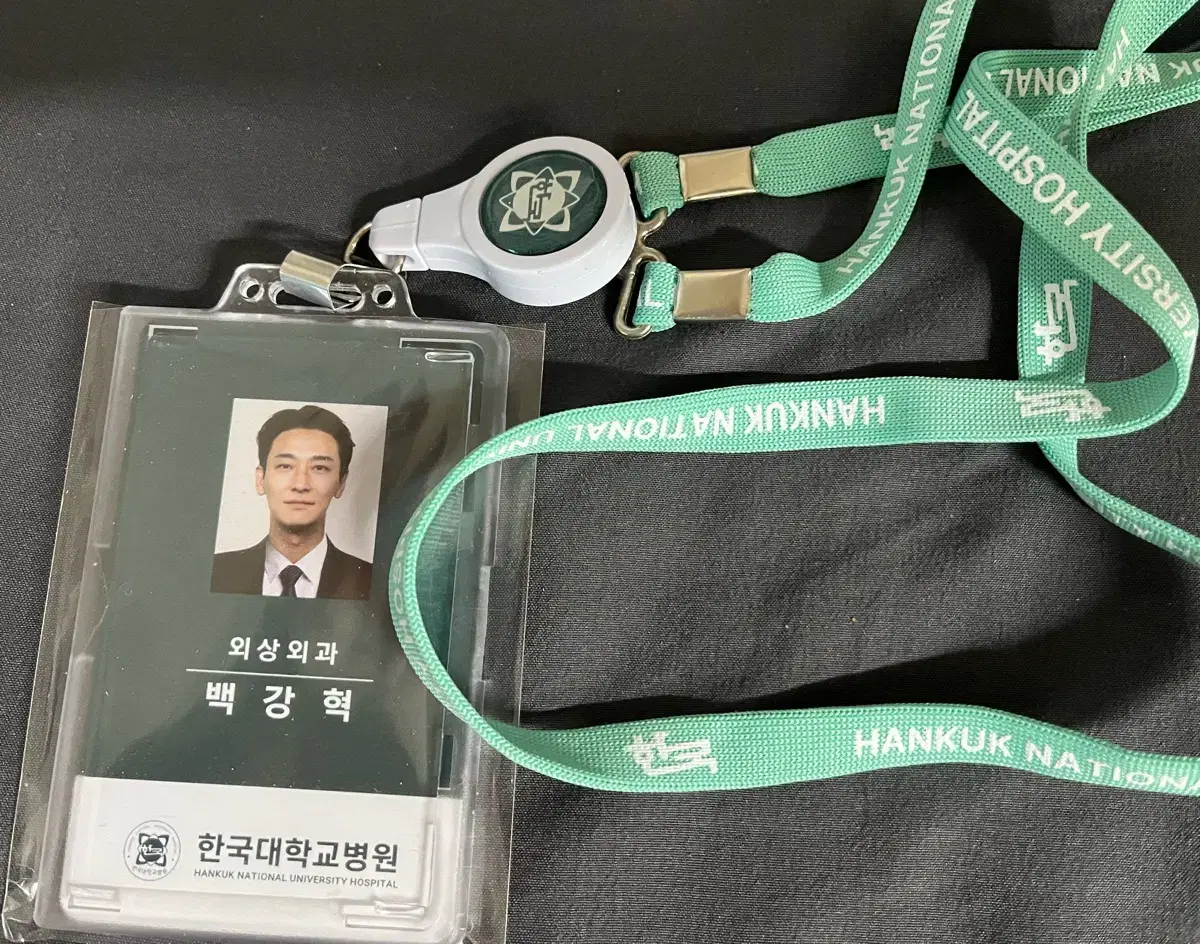Severe Trauma Center Baek Gang Hyuk Joo Jihoon ID Card Lanyard Set